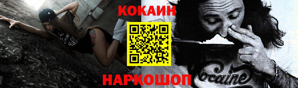Кокаин Fish Scale Вышний Волочёк