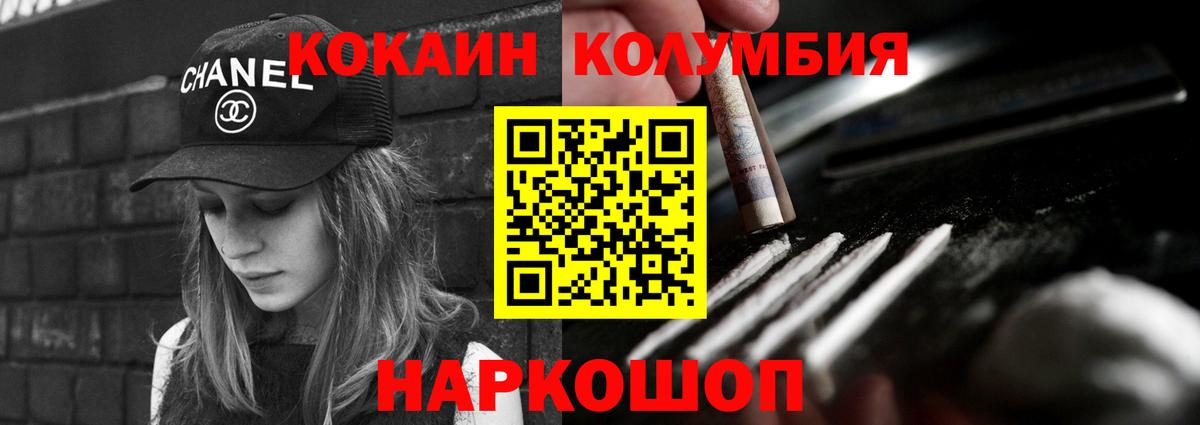 Cocaine  COCAIN Fish Scale  Вышний Волочёк  Вход с VPN  КОКАИН Columbia 