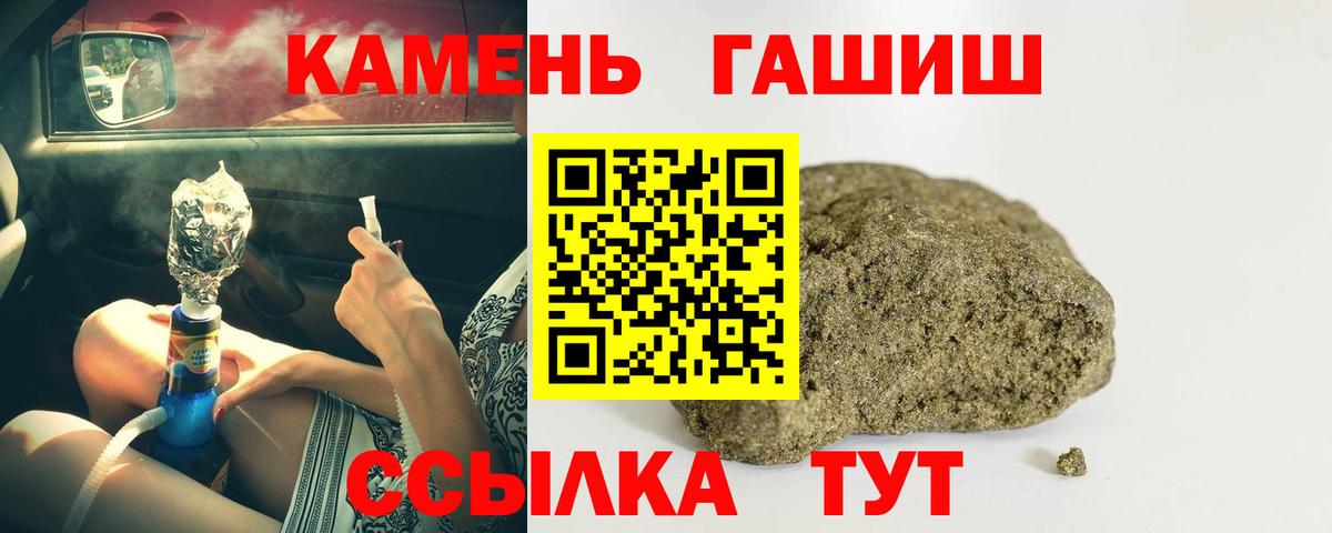Гашиш hashish Вышний Волочёк