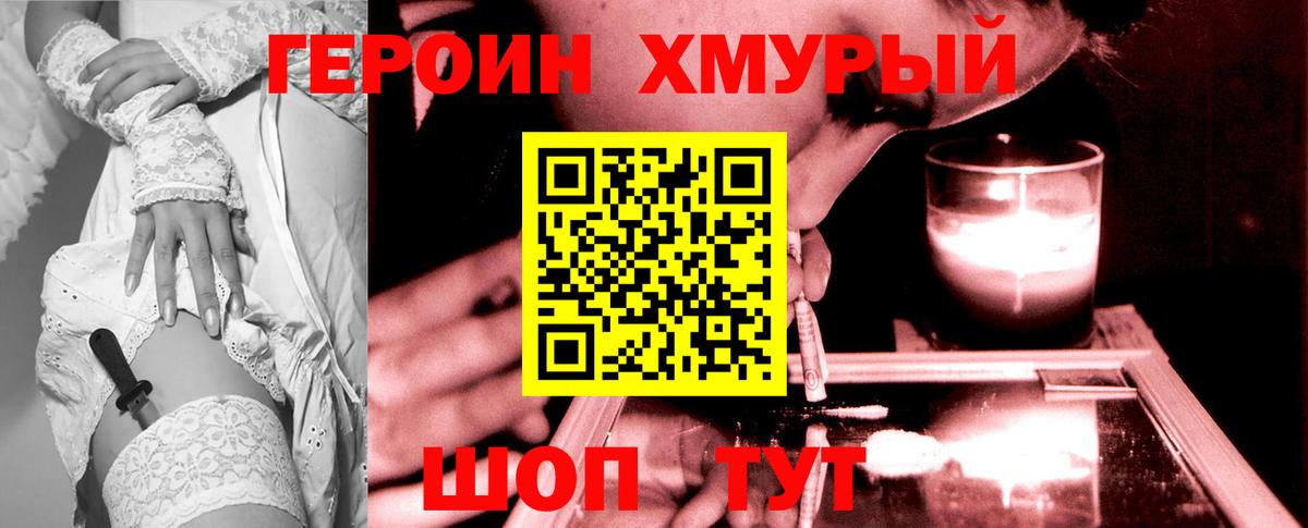 Вышний Волочёк  Героин VHQ  Вход с VPN 