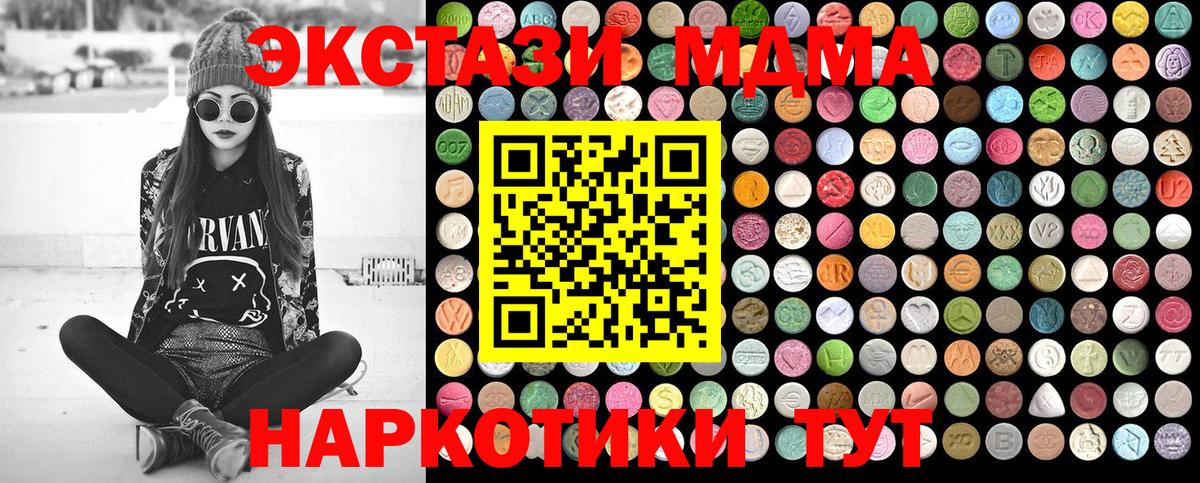 Вышний Волочёк  MDMA  Вход с VPN  MDMA VHQ 