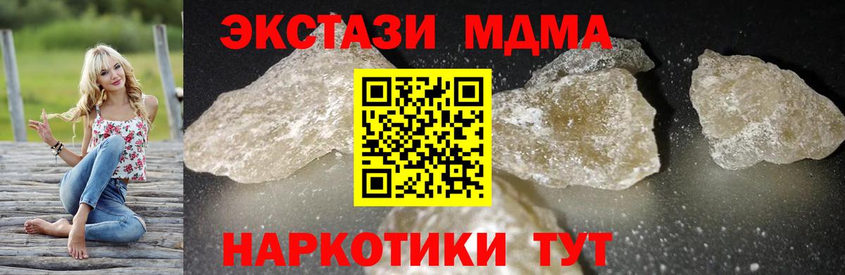 MDMA VHQ Вышний Волочёк