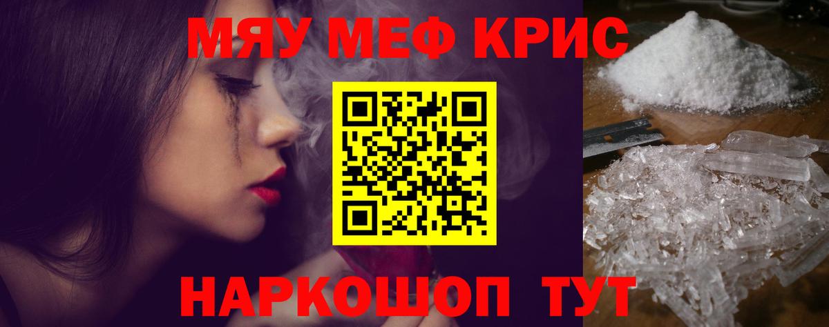 МЯУ-МЯУ  Вход с VPN  Вышний Волочёк  Меф мяу мяу  Мефедрон VHQ 