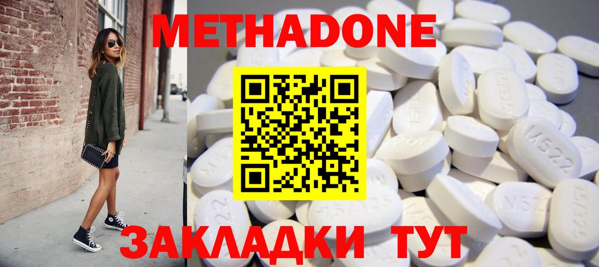 Вышний Волочёк  мориарти формула  Вход с VPN  Метадон methadone 