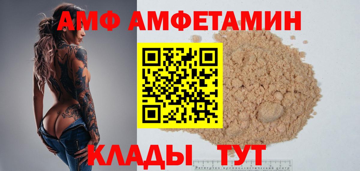 МЕТАМФЕТАМИН  Метамфетамин пудра  Вход с VPN  Вышний Волочёк 