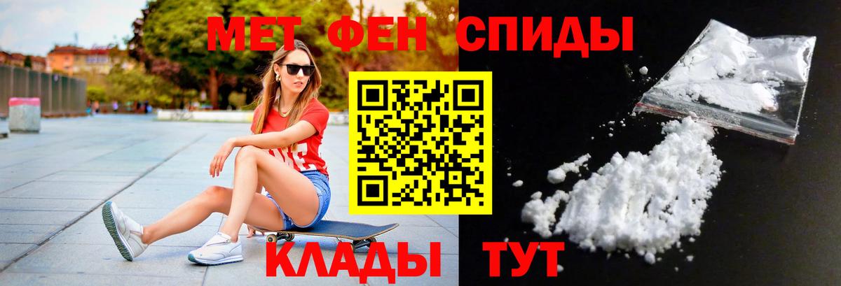 МЕТАМФЕТАМИН винт Вышний Волочёк