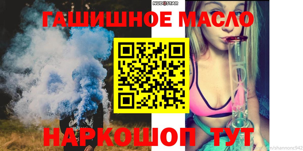 Вышний Волочёк  ТГК жижа  где купить   Дистиллят ТГК вейп  Вход с VPN 